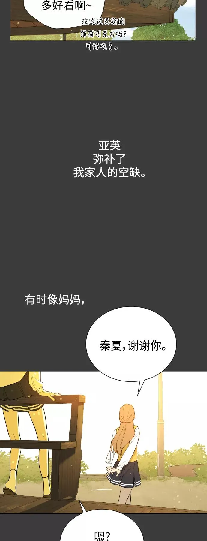 第45话 第84页