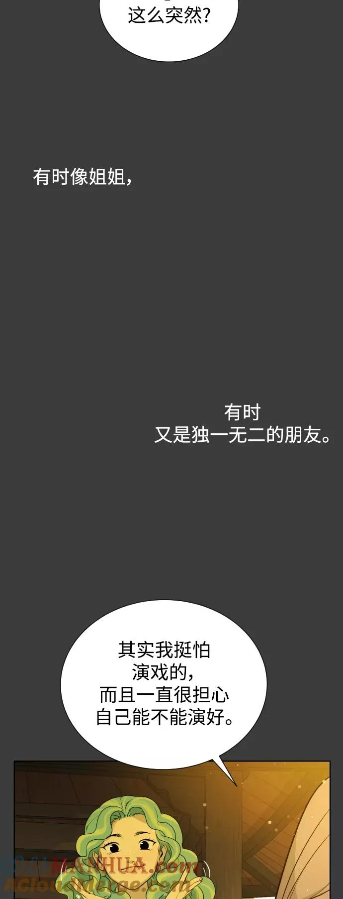 第45话 第85页