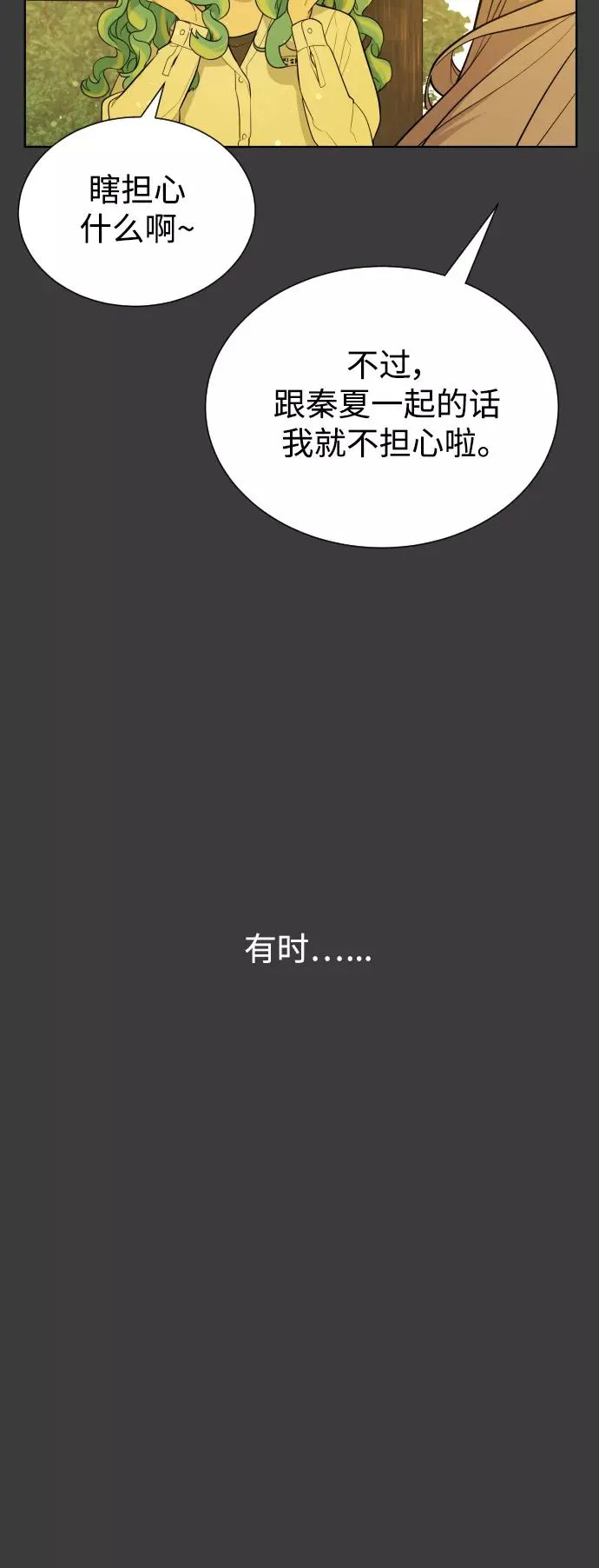 第45话 第86页