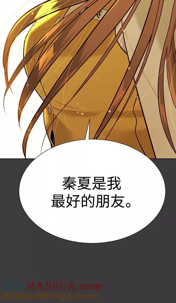 第45话 第88页