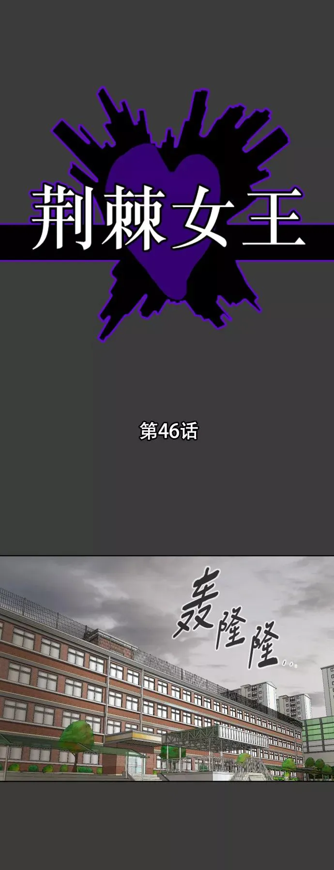 第46话 第2页