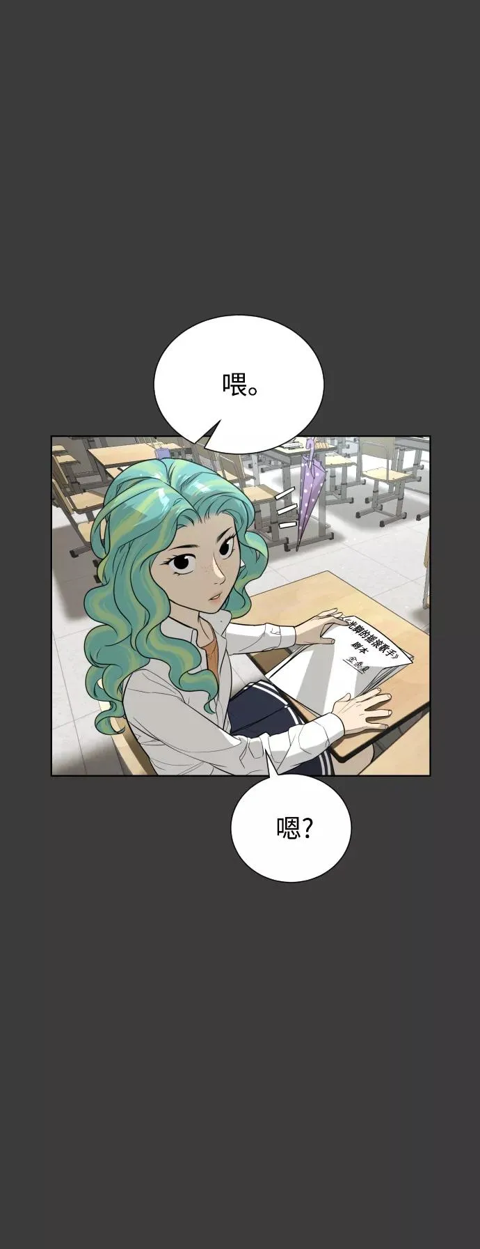 第46话 第3页
