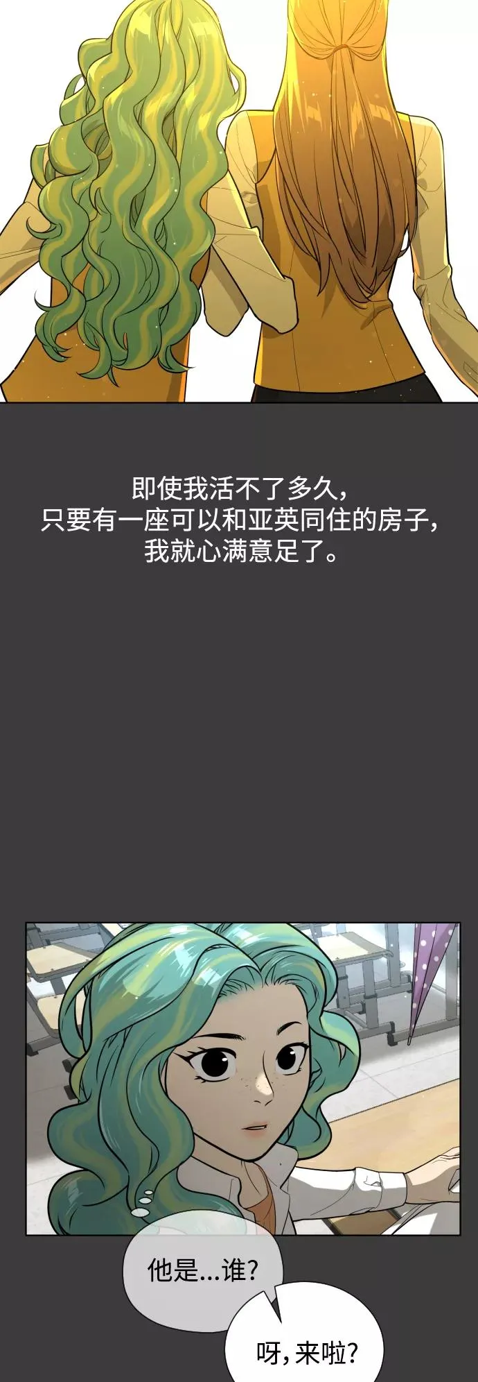 第46话 第6页