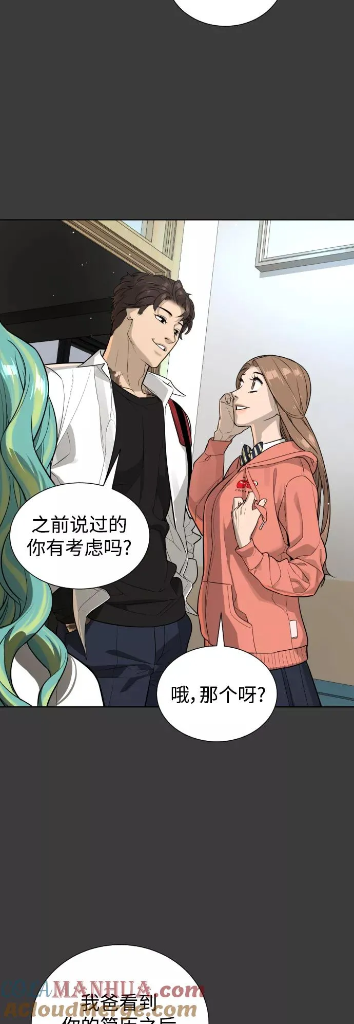第46话 第7页