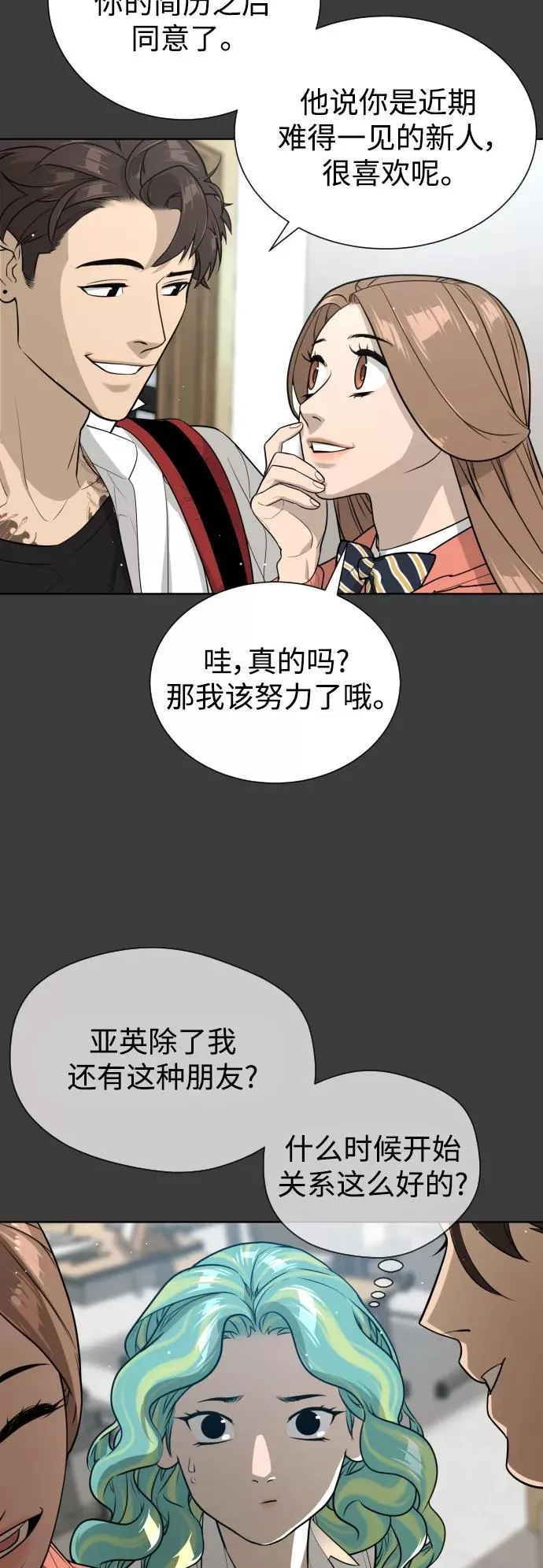 第46话 第8页