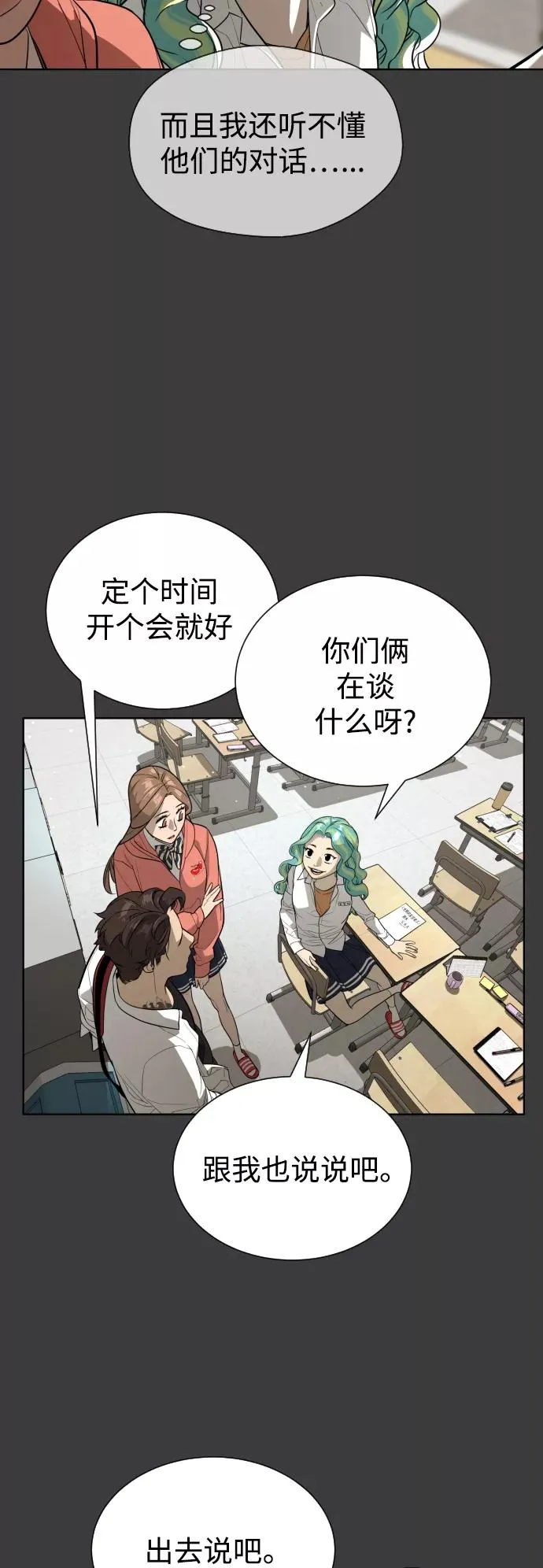 第46话 第9页