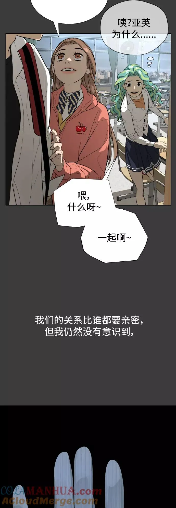 第46话 第10页