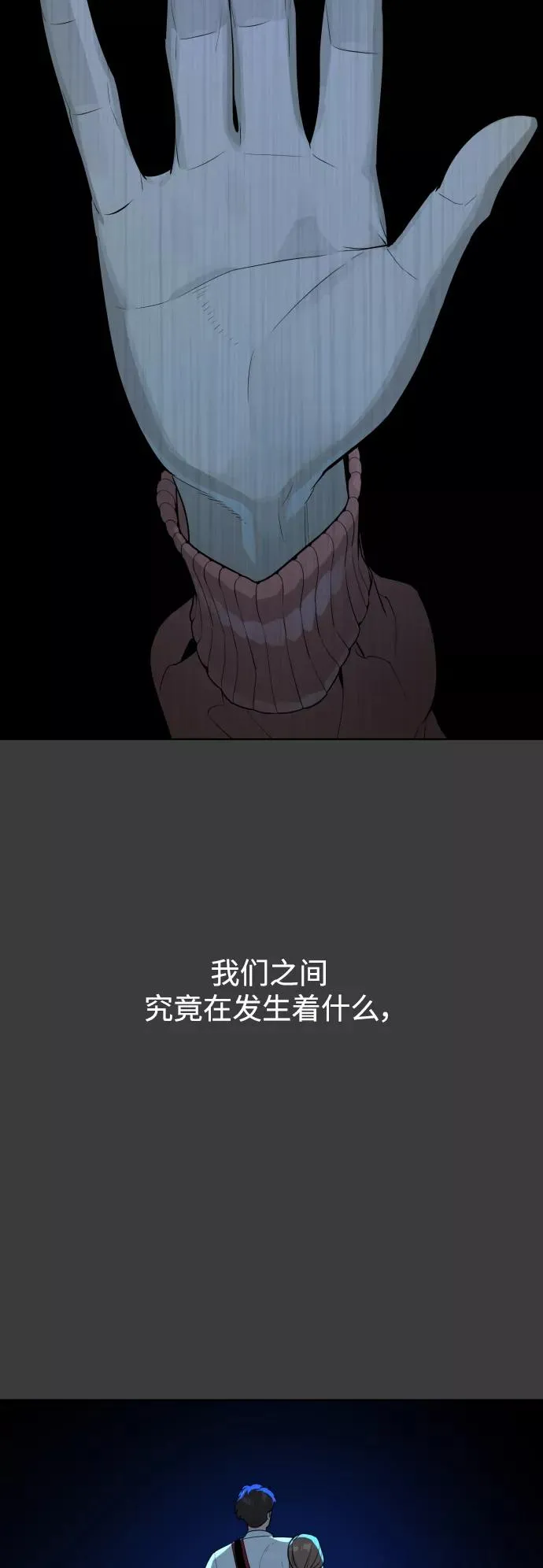 第46话 第11页