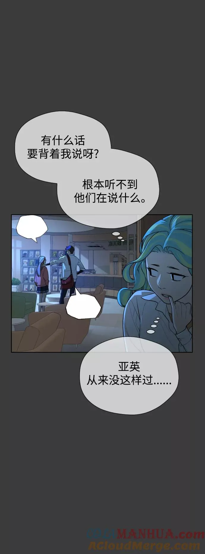 第46话 第13页