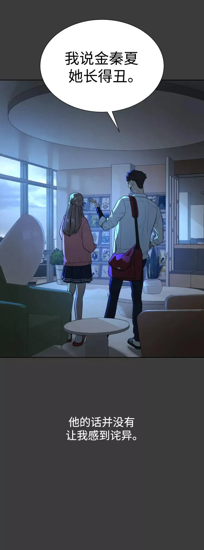 第46话 第14页