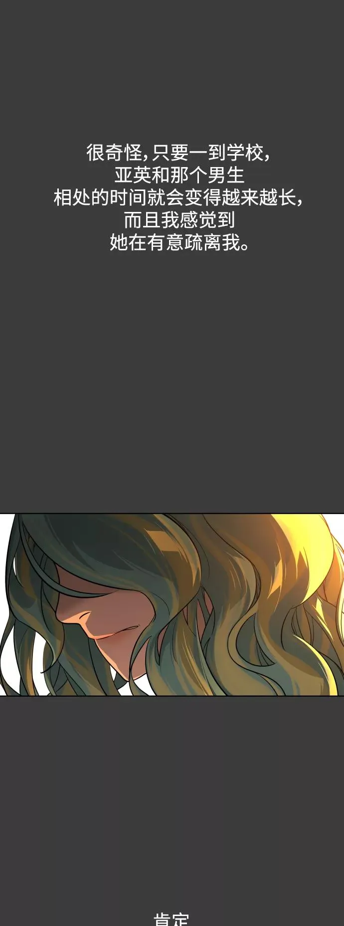 第46话 第20页