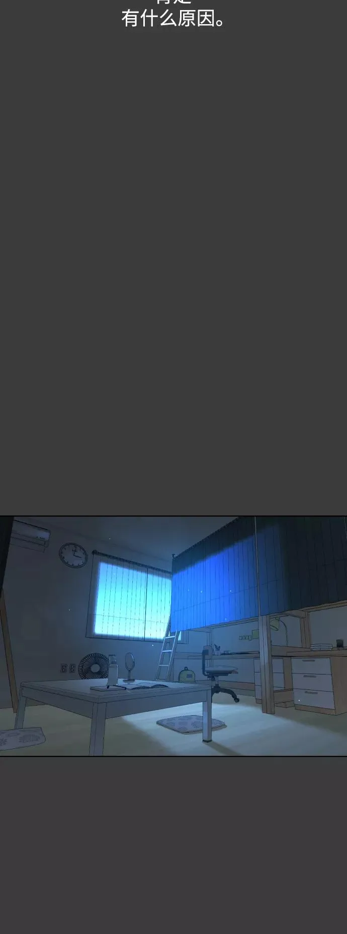 第46话 第21页