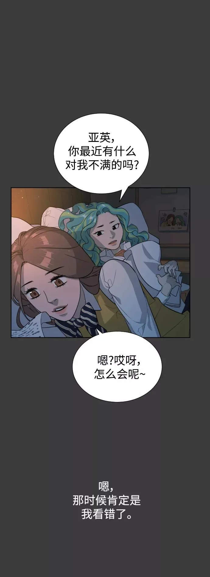 第46话 第23页