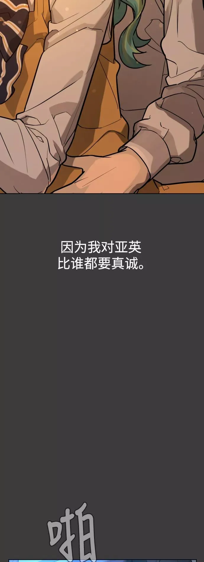 第46话 第26页