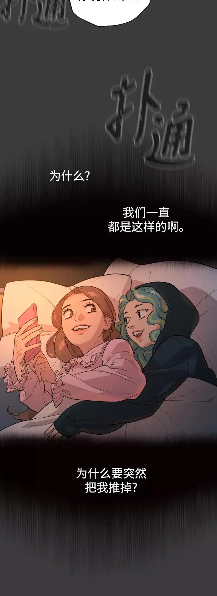 第46话 第30页