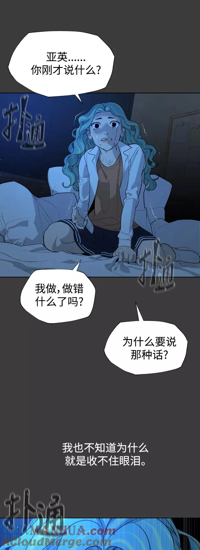 第46话 第31页