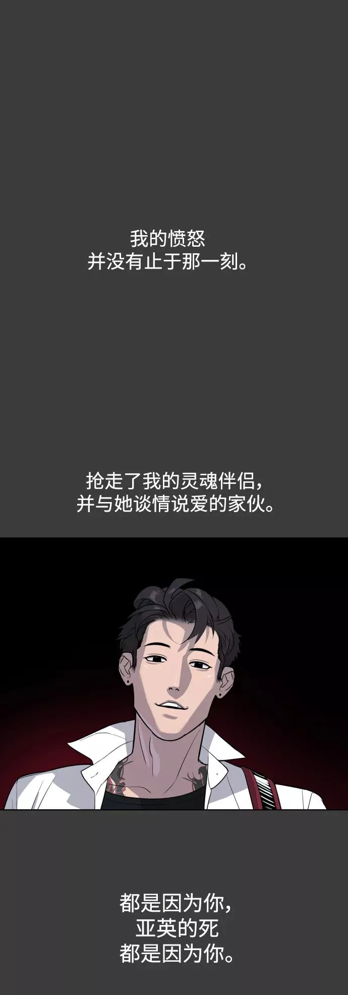 第46话 第42页
