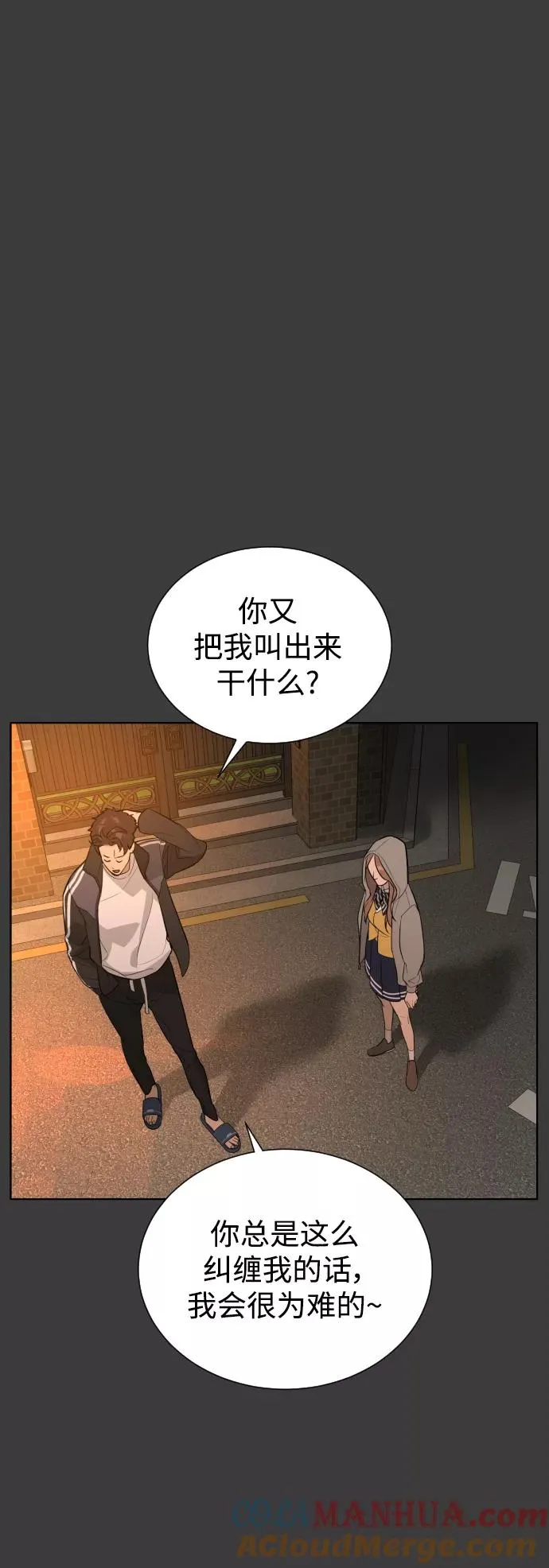 第46话 第43页