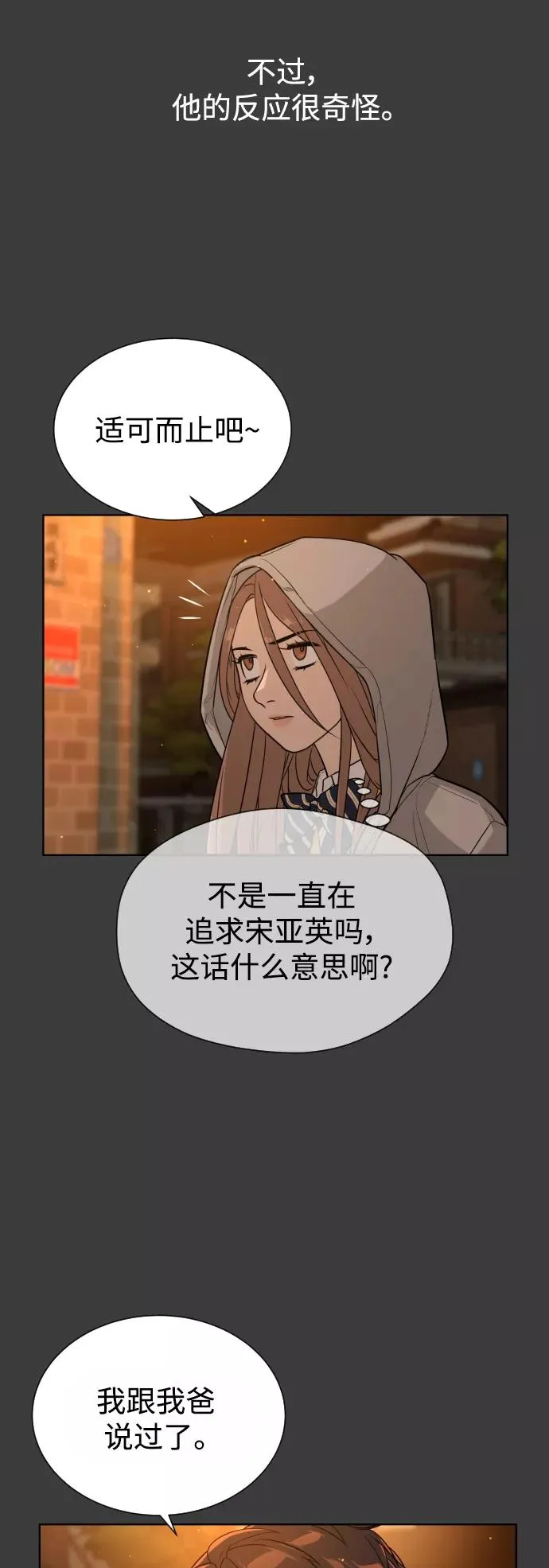 第46话 第44页