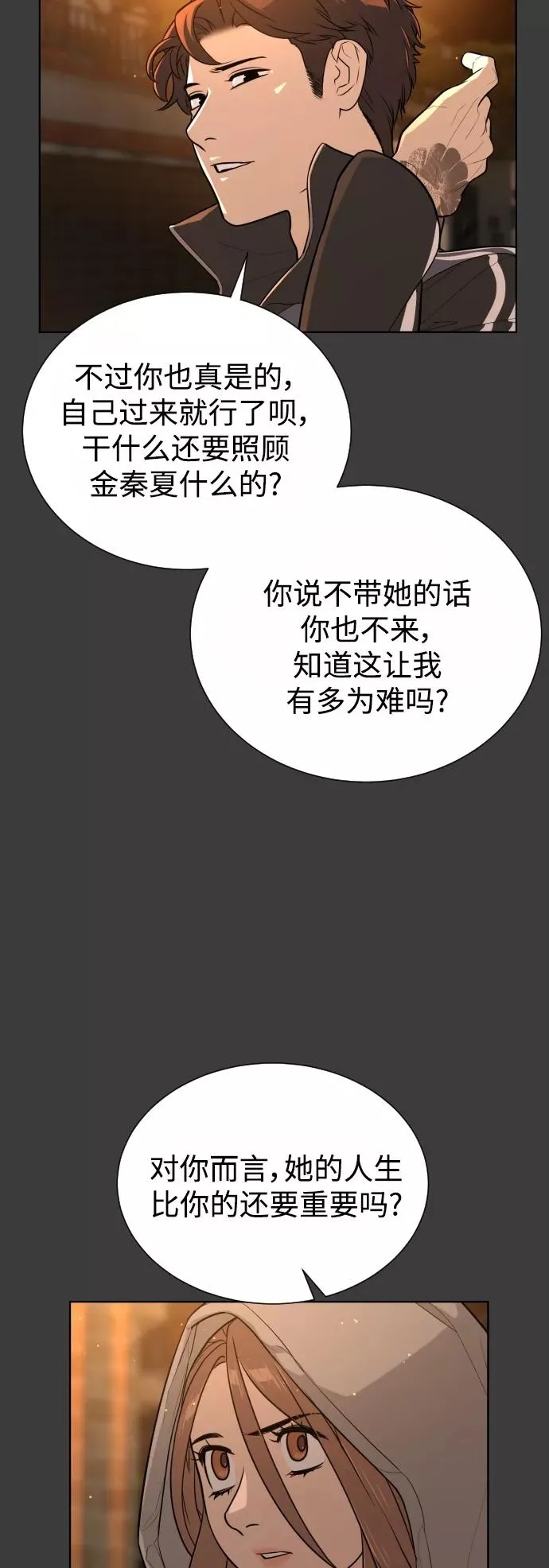 第46话 第45页