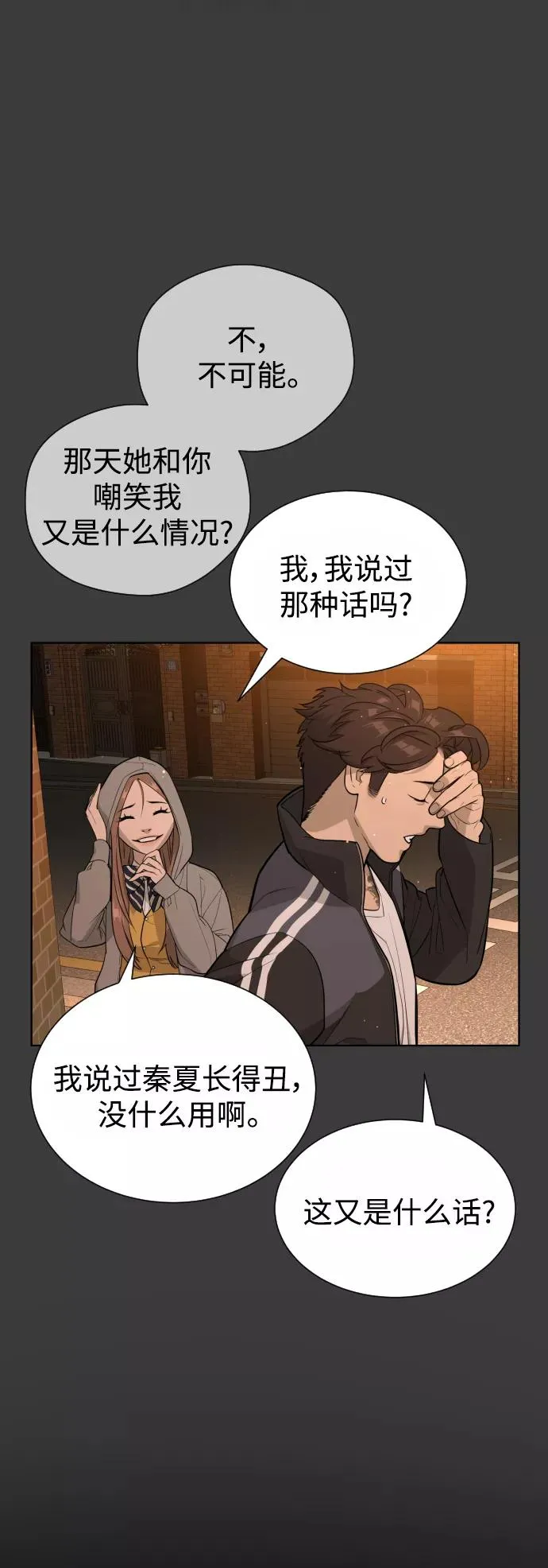 第46话 第47页