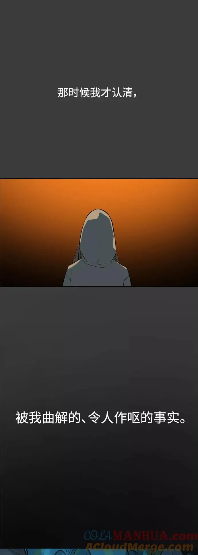 第46话 第49页