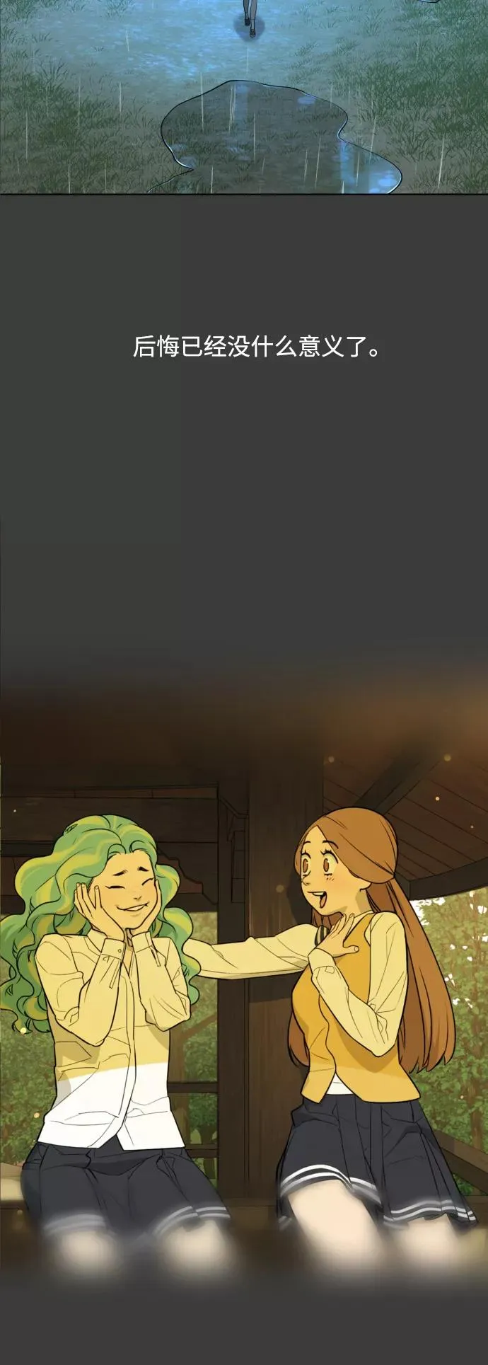 第46话 第54页