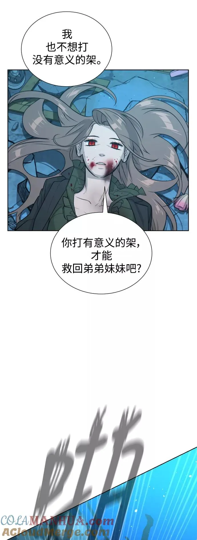 第46话 第58页