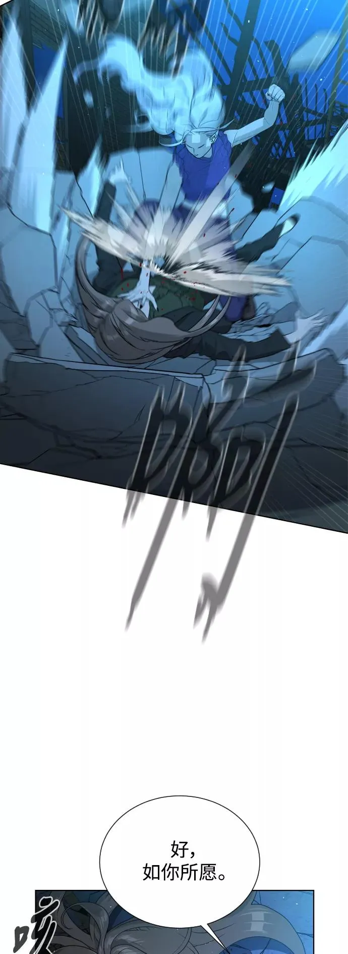 第46话 第59页