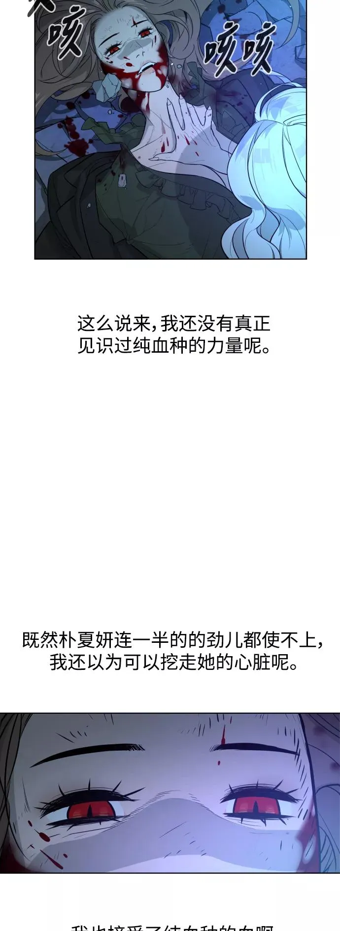 第46话 第60页