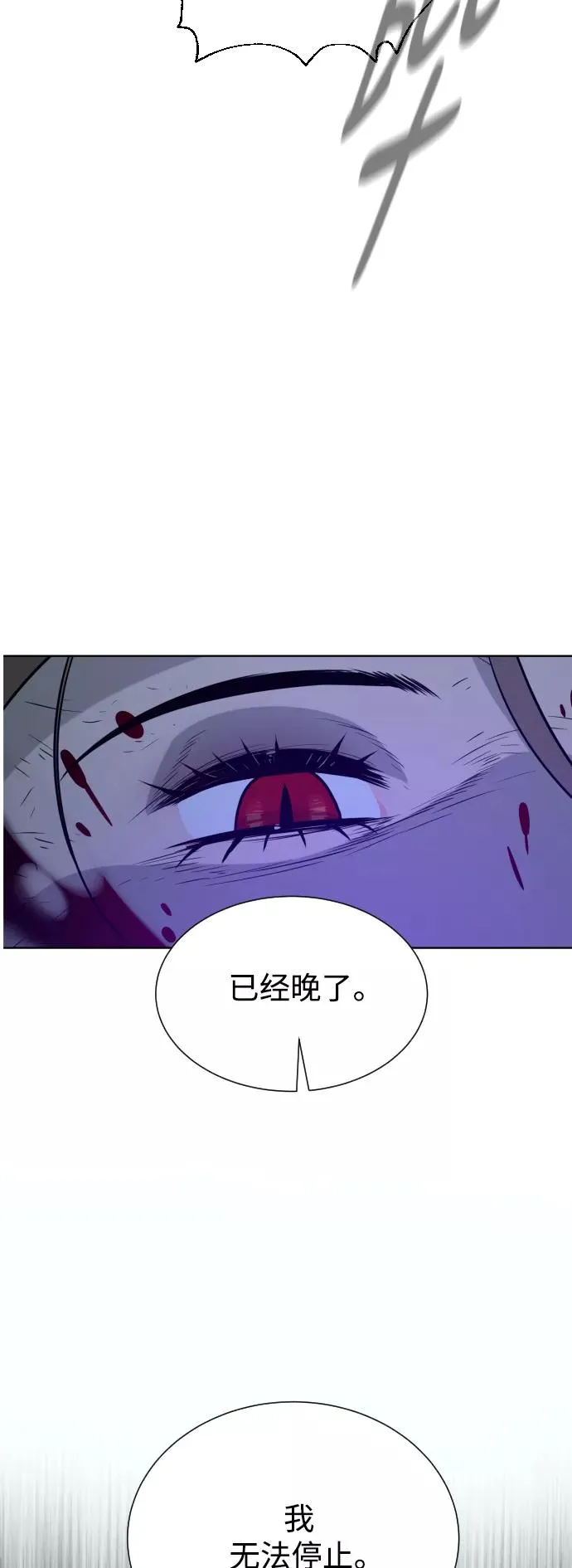 第46话 第66页