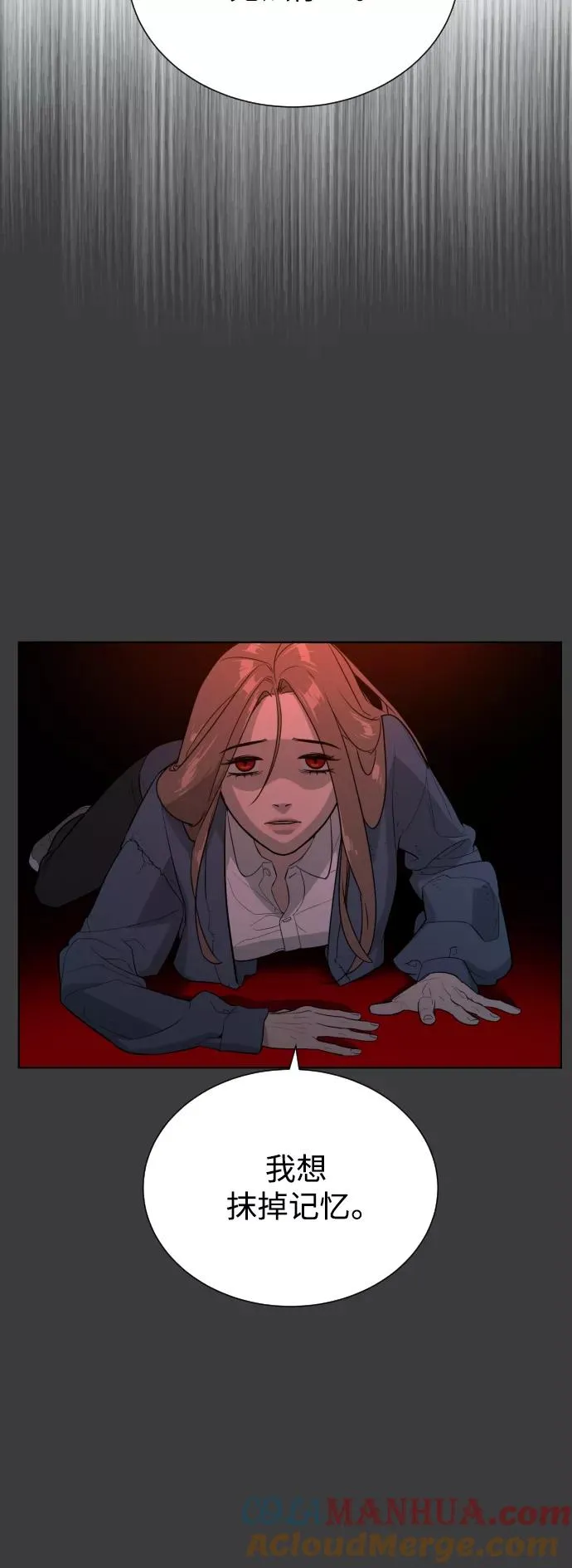 第46话 第67页