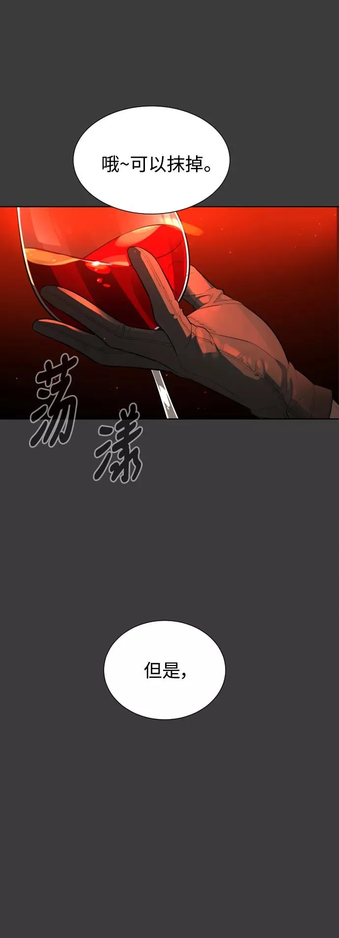 第46话 第68页
