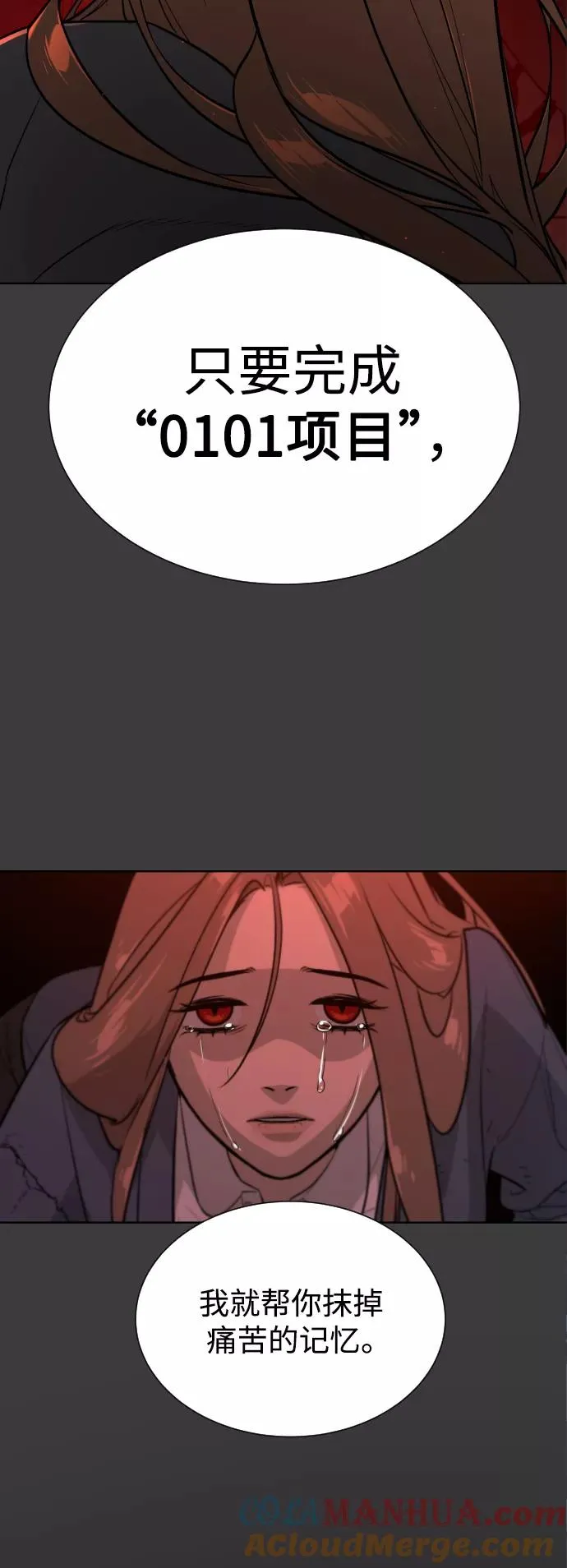 第46话 第70页