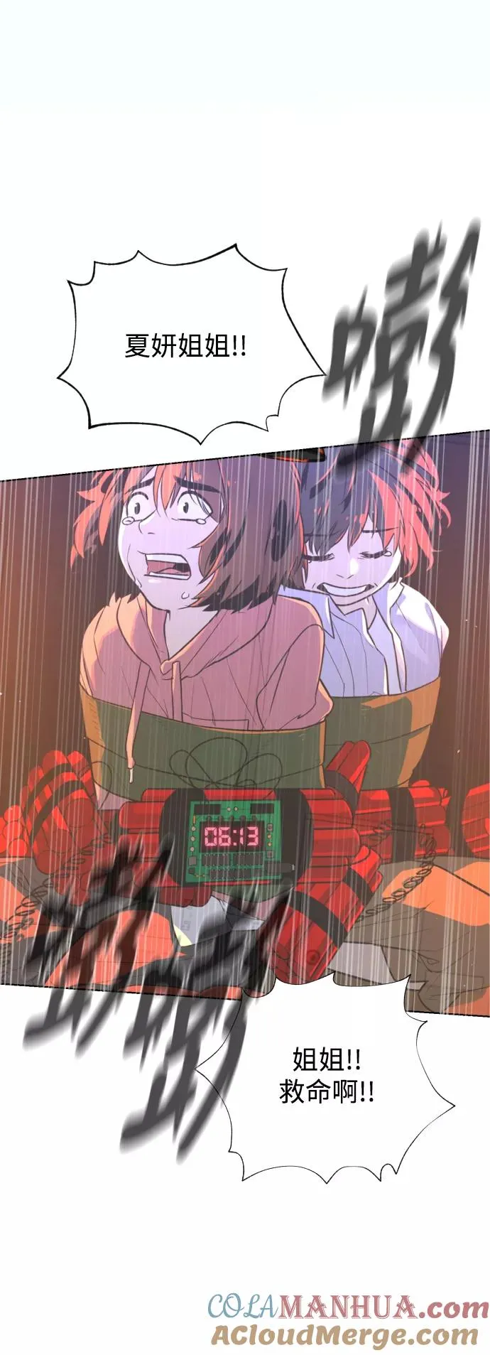 第46话 第73页