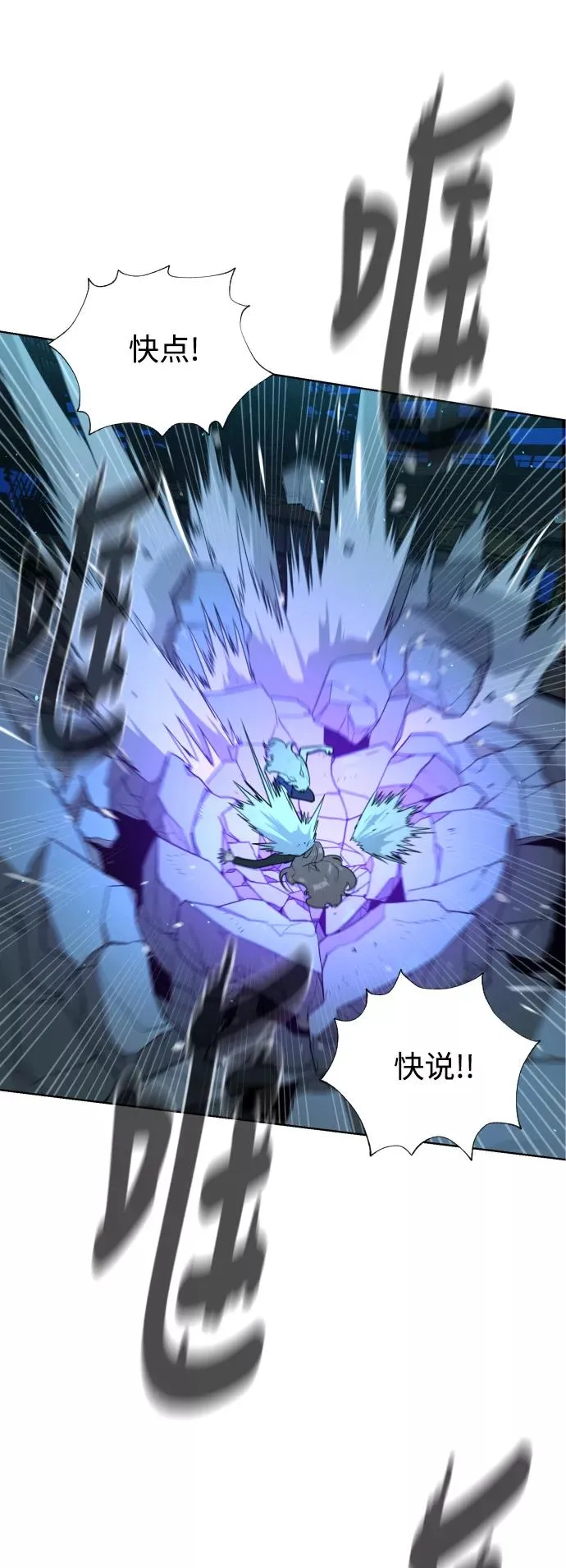 第46话 第74页