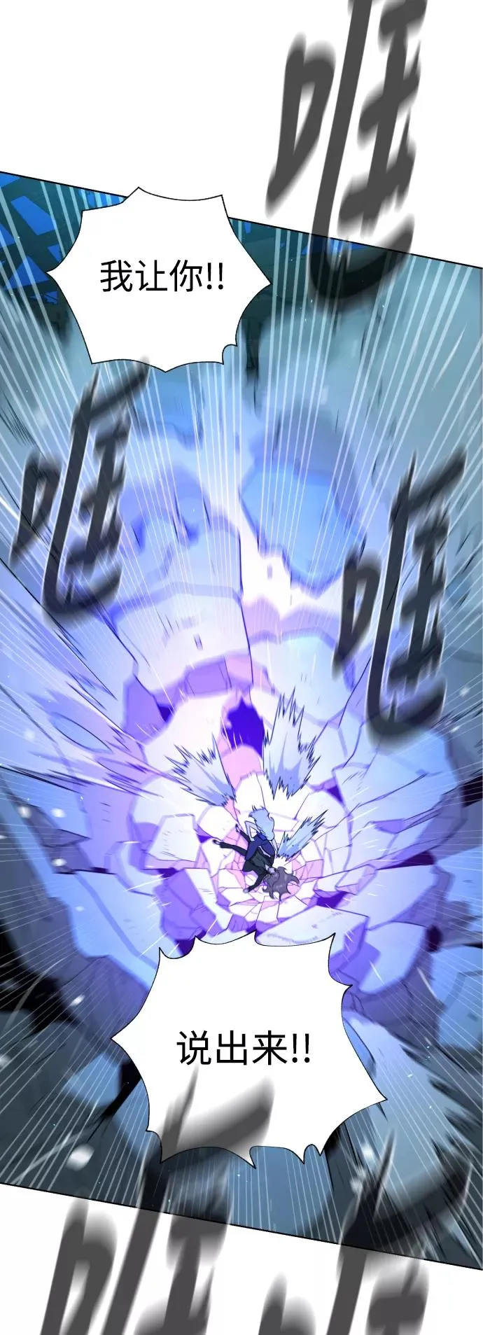 第46话 第75页