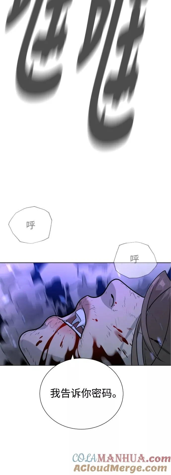第46话 第76页