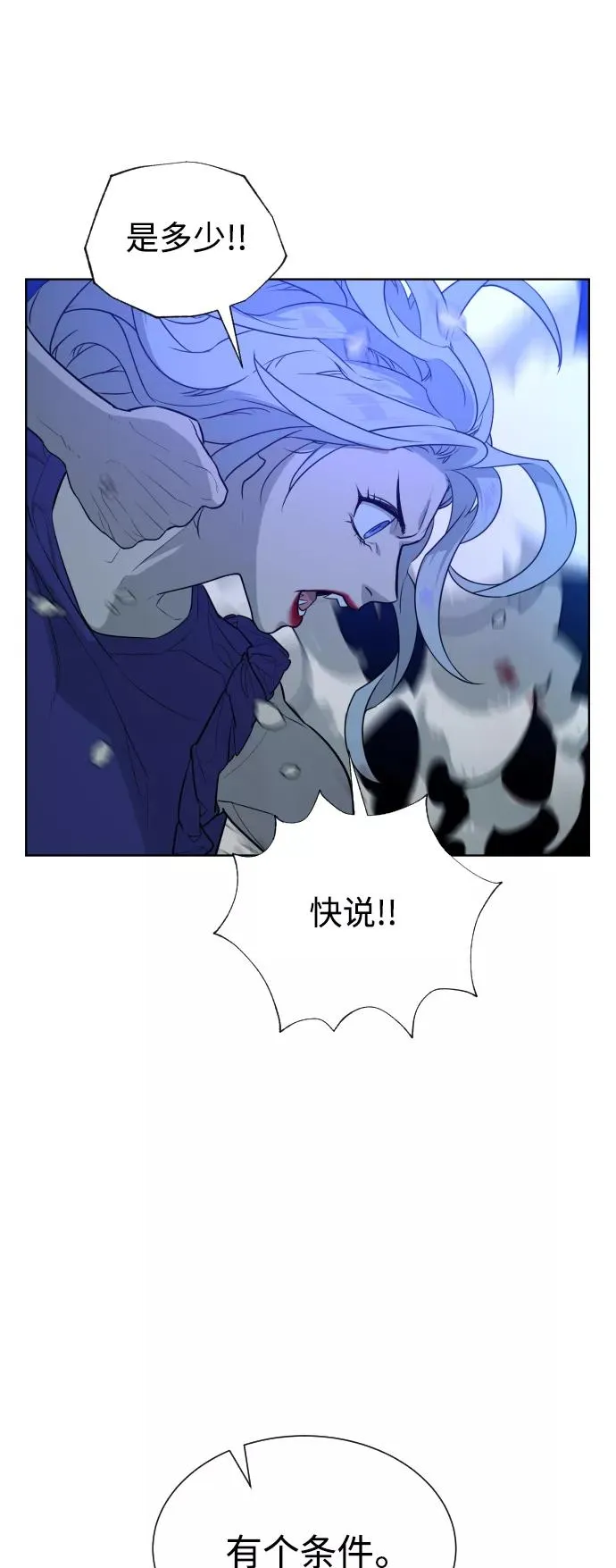 第46话 第77页