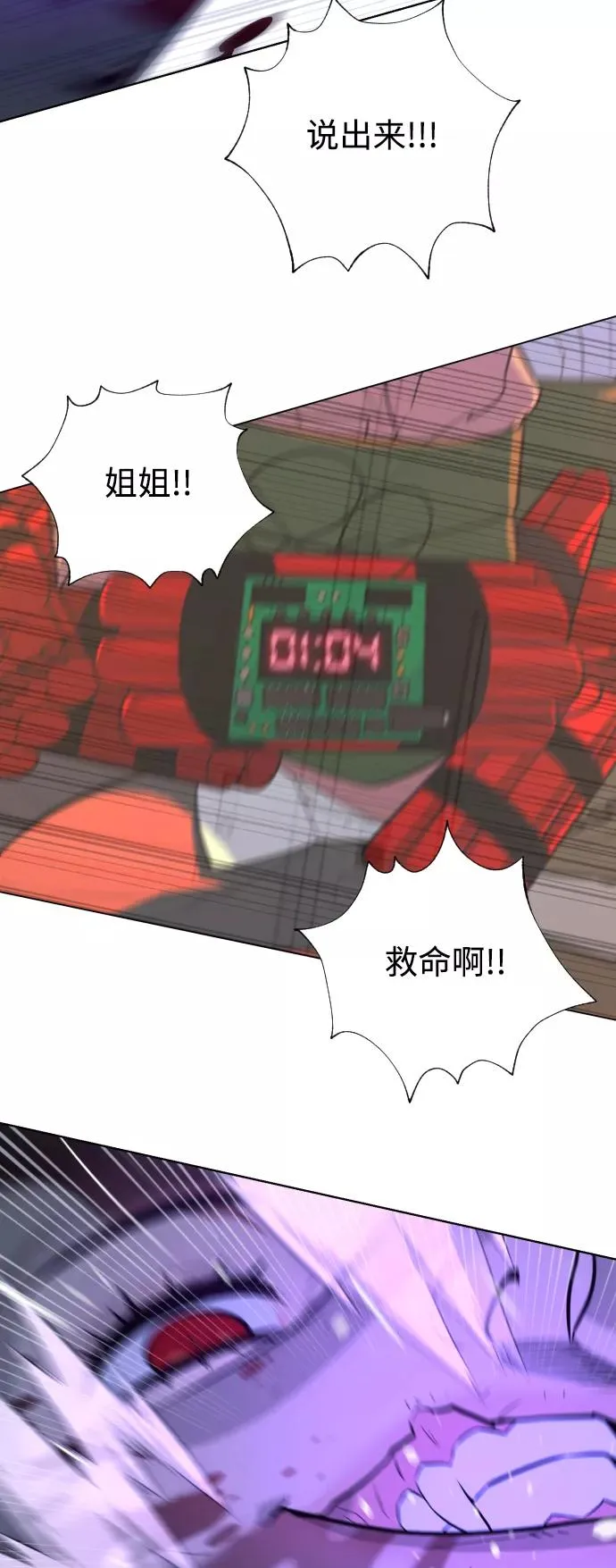 第46话 第81页