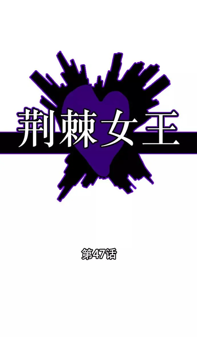 第47话 第2页