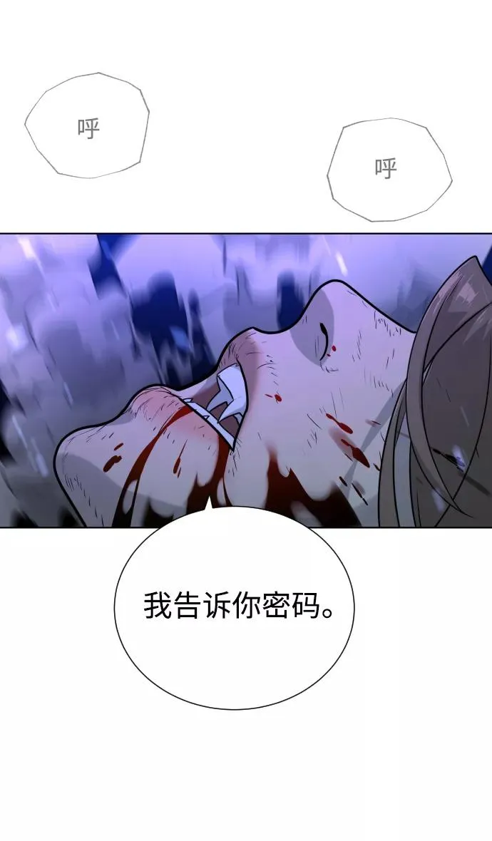 第47话 第3页