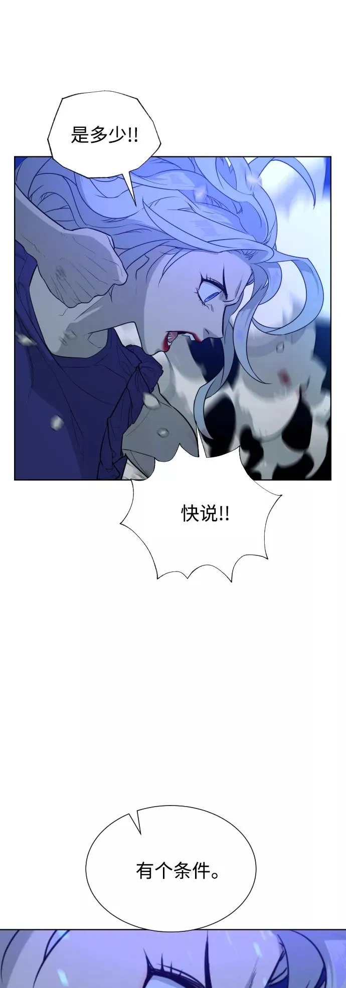 第47话 第4页
