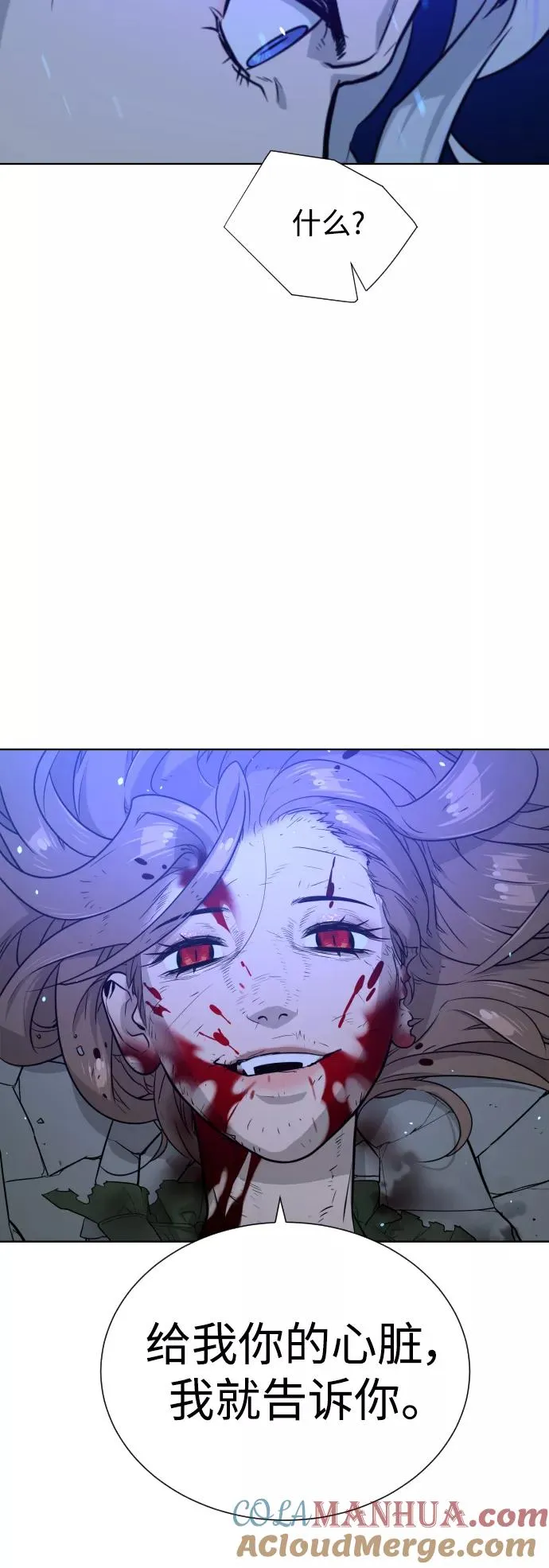 第47话 第5页