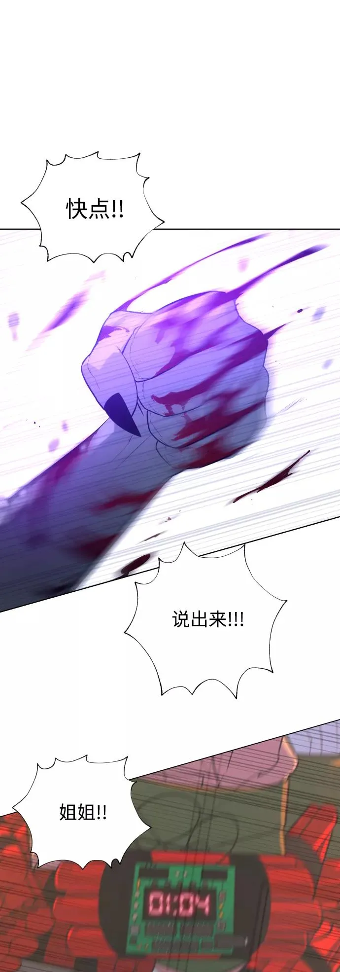 第47话 第7页