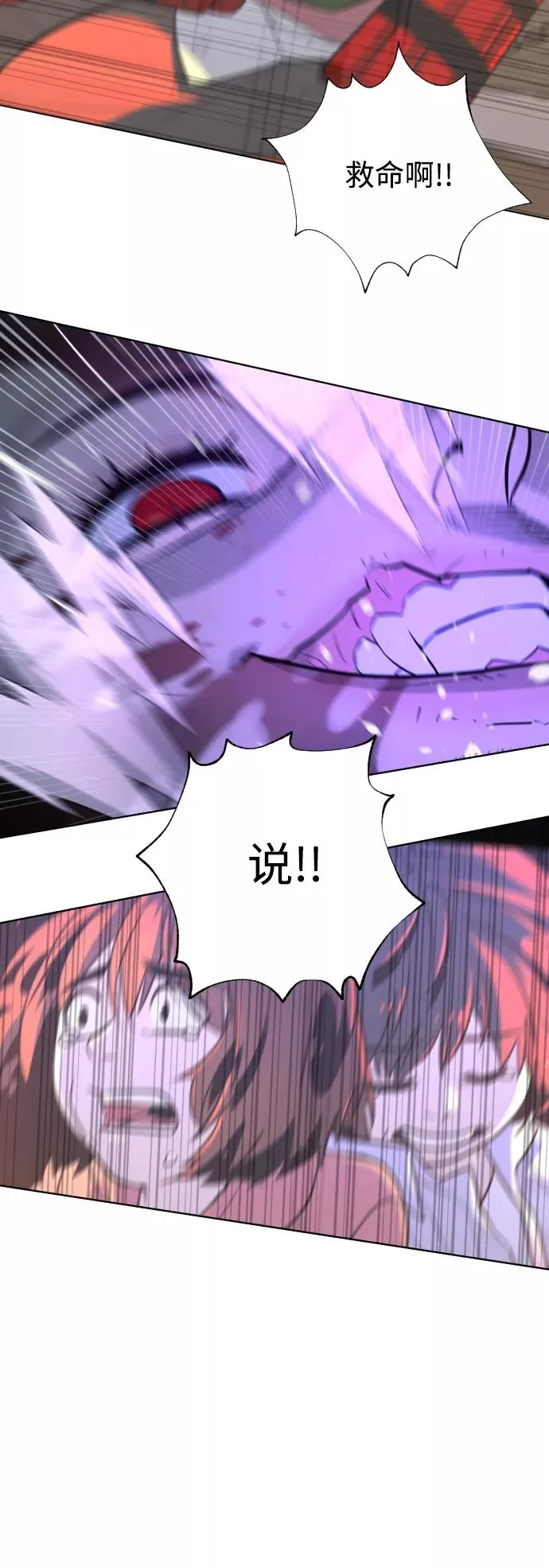 第47话 第8页