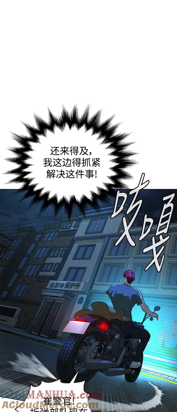 第47话 第9页