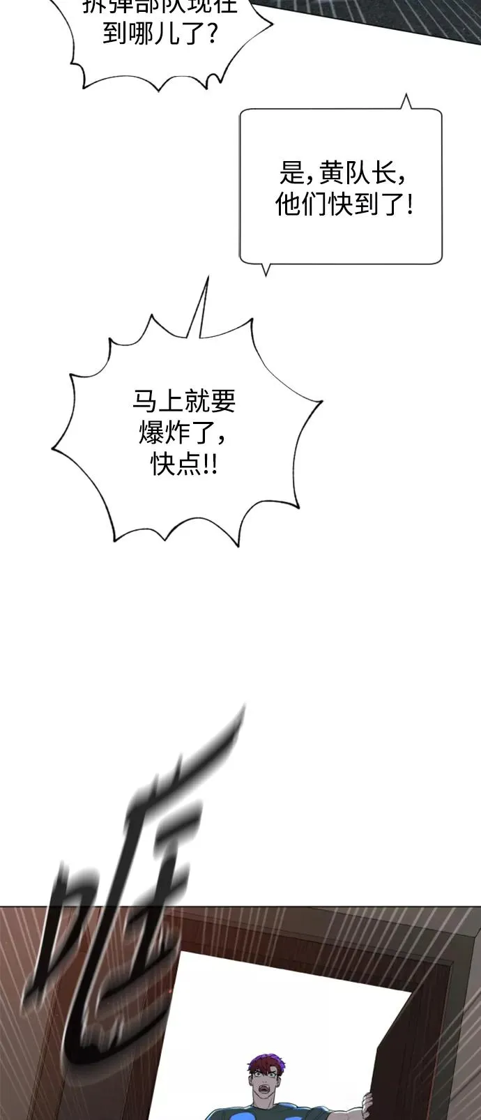 第47话 第10页