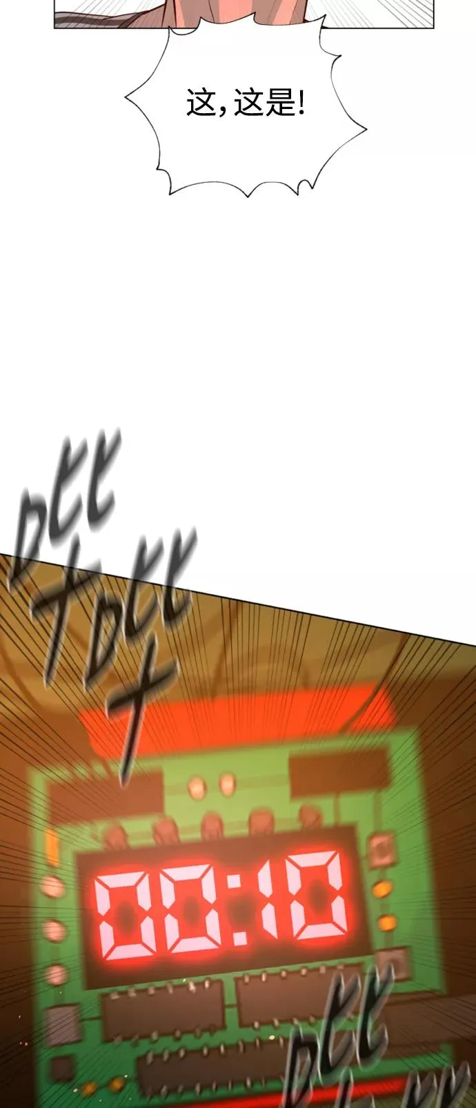 第47话 第12页