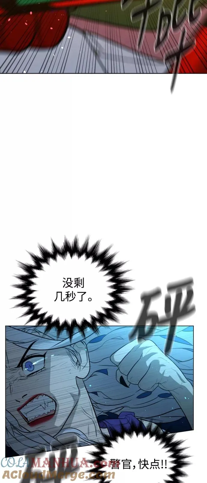 第47话 第13页